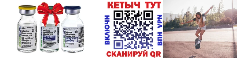 Кетамин VHQ  Купить  Бежецк 