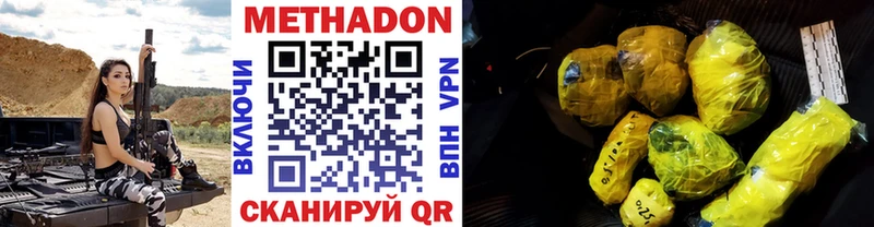 МЕТАДОН methadone  Купить где  Бежецк 